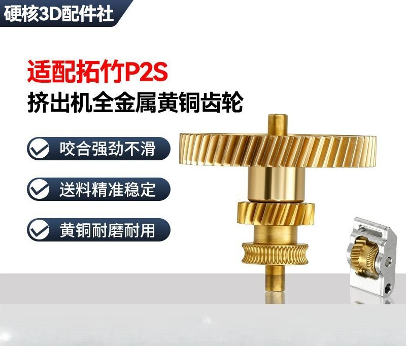 Kit Roda Gigi Ekstruder Baja d - Extruder ulasan dan harga